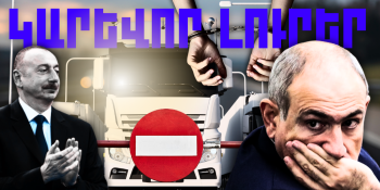 Հոկտեմբերի 21-ի կարևոր լուրերը  