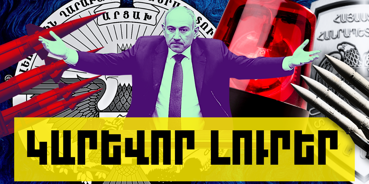 Հոկտեմբերի 24-ի կարևոր լուրերը  