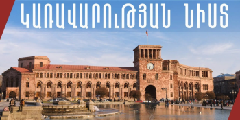 ՀՀ Կառավարության նիստ․ ՈՒՂԻՂ