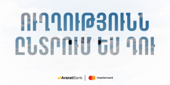 «Ուղղությունն ընտրում ես դու»․ նոր ակցիա ԱրարատԲանկի Mastercard Word Travel քարտապանների համար