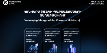 Կոնվերս Բանկը տեղաբաշխում է դրամային և դոլարային պարտատոմսեր