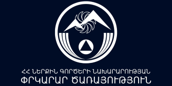 Տավուշում հրդեհաշիջման աշխատանքներ կատարելիս վթшրի է ենթարկվել ծառայողական ավտոմեքենան․ զnհվել է փրկարար