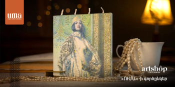 «ԱՐՏՇՈՓ»-ը ներկայացնում է Լիտվայում արտադրվող ձեռագործ մոմերի յուրահատուկ հավաքածու՝ արվեստի և կրակի նուրբ համադրությամբ
