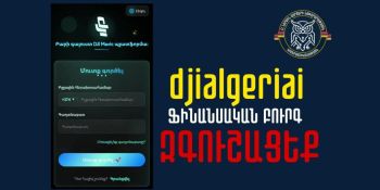 Զգուշացե՛ք․ նոր ֆինանսական բուրգ է տարածվում