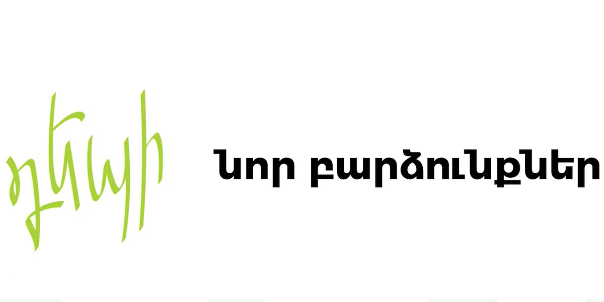 Ամենալայն 5G ծածկույթի ապահովում, Uplay հարթակի գործարկում, Cerillion-ի  ներդնում․ Ucom-ն  ամփոփում է 2025 թվականը  