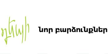 Ամենալայն 5G ծածկույթի ապահովում, Uplay հարթակի գործարկում, Cerillion-ի  ներդնում․ Ucom-ն  ամփոփում է 2025 թվականը  