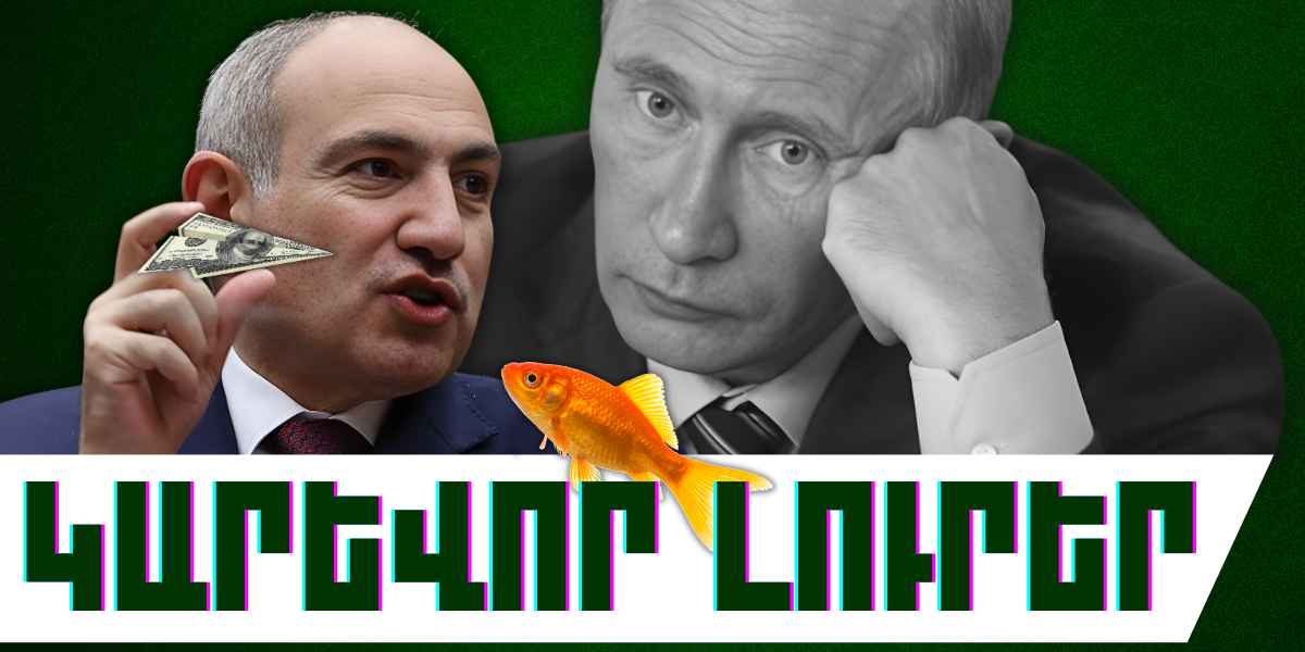 Դեկտեմբերի 26-ի կարևոր լուրերը