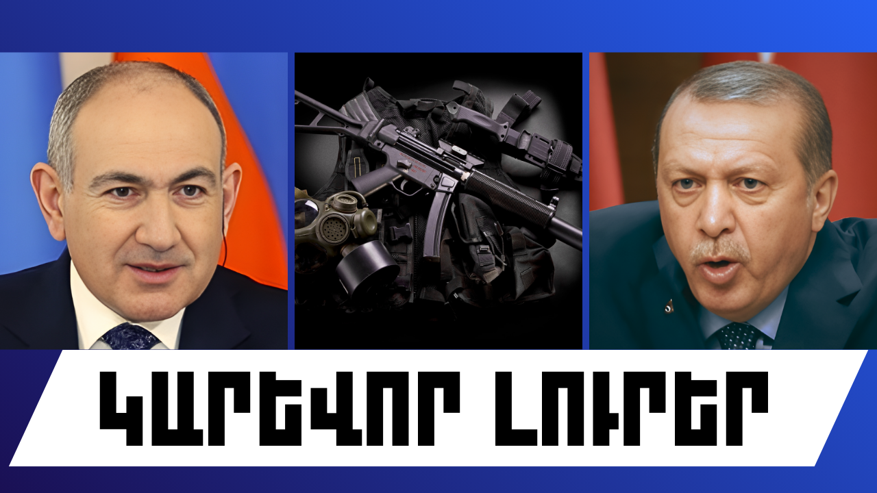Հունվարի 3-ի կարևոր լուրերը