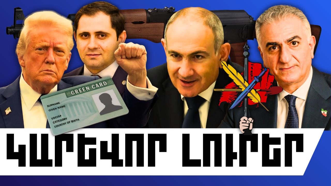 Հունվարի 13-ի կարևոր լուրերը