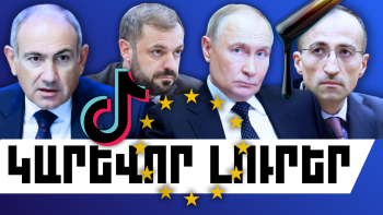 Հունվարի 23-ի կարևոր լուրերը