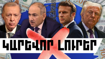 Հունվարի 27-ի կարևոր լուրերը