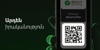 Իդրամը և WeChat Pay-ը մեկնարկում են ռազմավարական համագործակցություն Հայաստանում