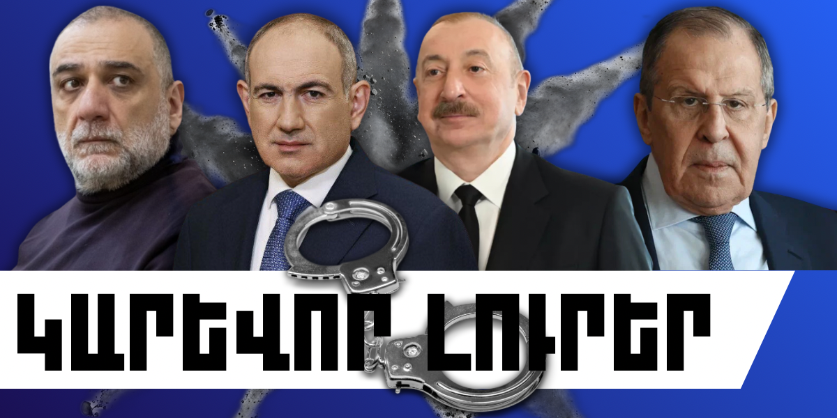 Փետրվարի 8-ի կարևոր լուրերը