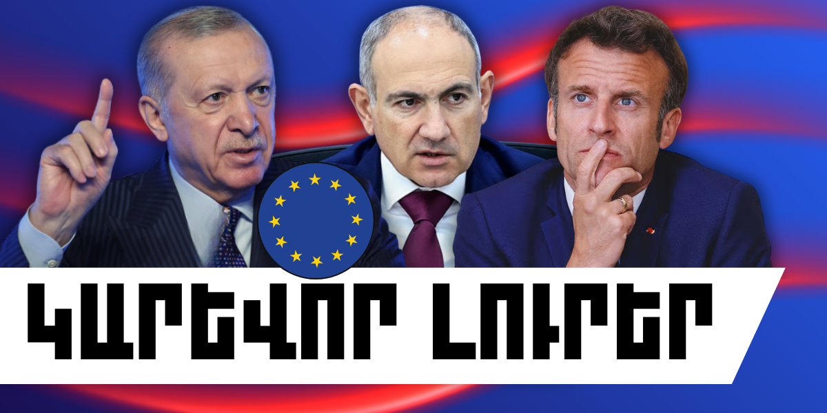 Մարտի 10-ի կարևոր լուրերը