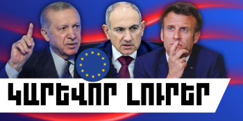 Մարտի 10-ի կարևոր լուրերը