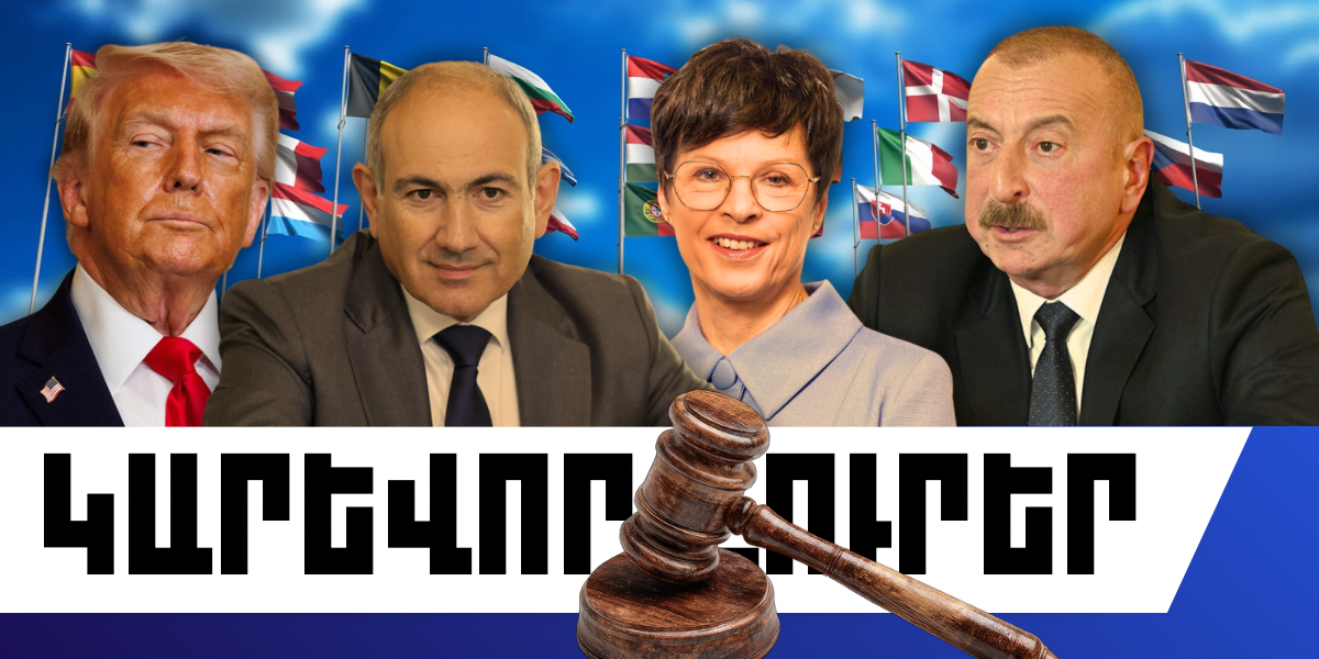 Մարտի 19-ի կարևոր լուրերը