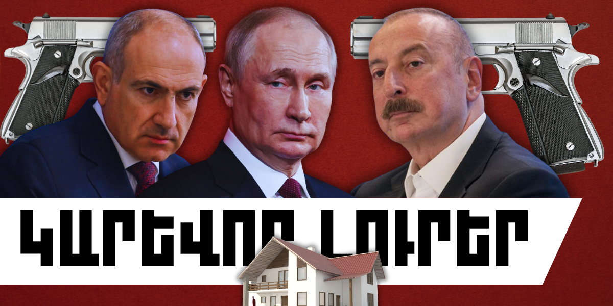 Ապրիլի 2-ի կարևոր լուրերը