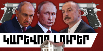 Ապրիլի 2-ի կարևոր լուրերը