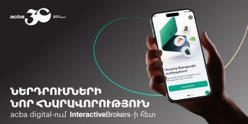 Ակբա բանկը և ամերիկյան Interactive Brokers-ը համաձայնագիր են ստորագրել 