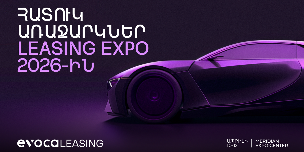 Evoca-ն մասնակցում է Leasing Expo 2026-ին