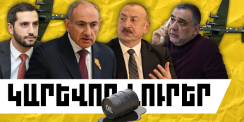 Ապրիլի 14-ի կարևոր լուրերը