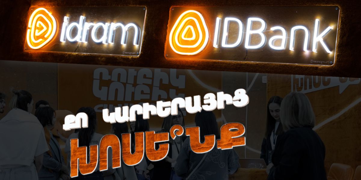 Իդրամն ու IDBank-ը մասնակցեցին Career City Fest 2026-ին