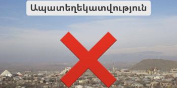 Բալահովիտում երեխաների թունավորման և խմելու ջրի աղտոտման լուրերը կեղծ են․ Ջրային կոմիտե