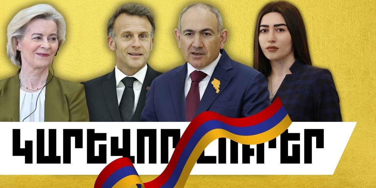 Մայիսի 5-ի կարևոր լուրերը