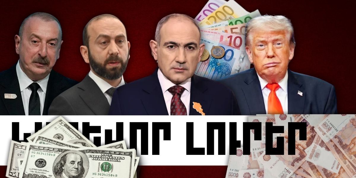 Մայիսի 6-ի կարևոր լուրերը