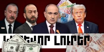 Մայիսի 6-ի կարևոր լուրերը