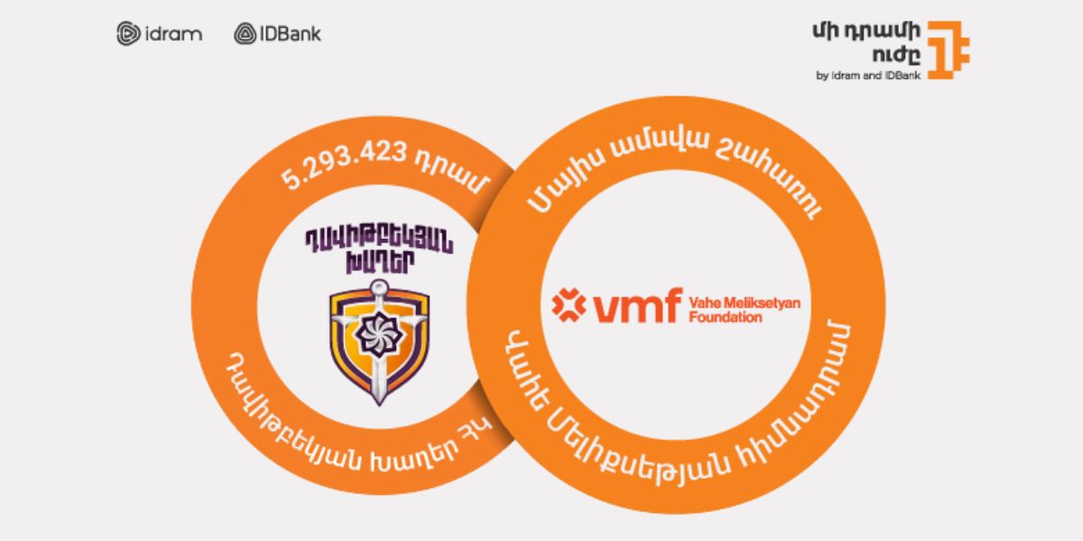 Մի դրամի ուժը՝ «Վահե Մելիքսեթյան» հիմնադրամին