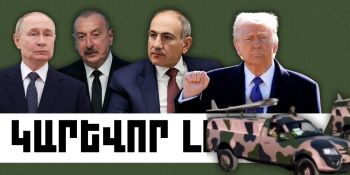 Մայիսի 11-ի կարևոր լուրերը