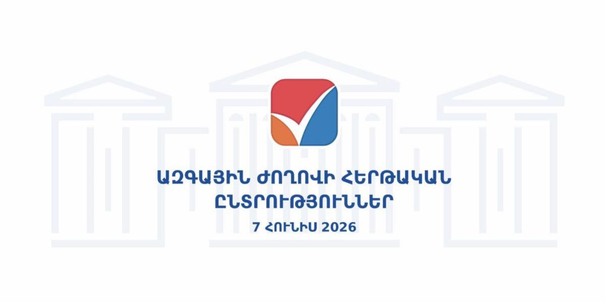 Լրանում է թեկնածուների և կուսակցությունների հայտարարագրերը ներկայացնելու վերջնաժամկետը