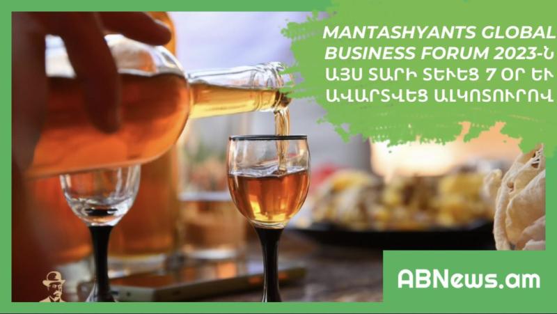 Mantashyants Global business Forum 2023-ն  այս տարի տևեց 7 օր և ավարտվեց ալկոտուրով։