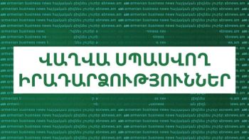 Ի ՞նչ է սպասվում օգոստոսի 3-ին